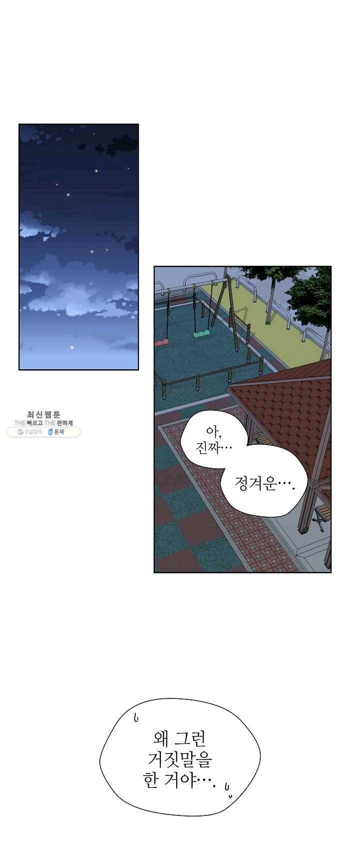 전학생 67화 1