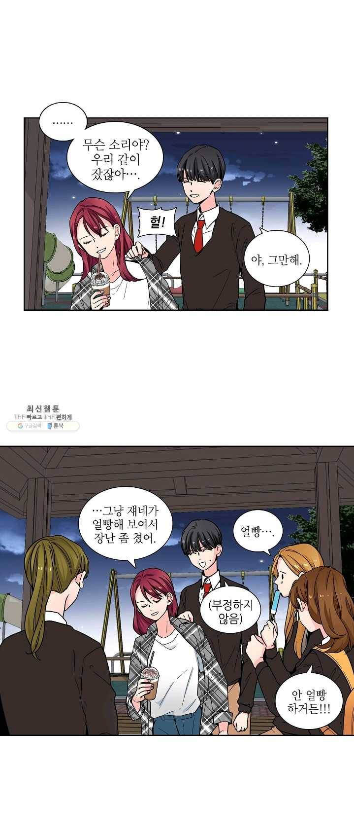 전학생 67화 2