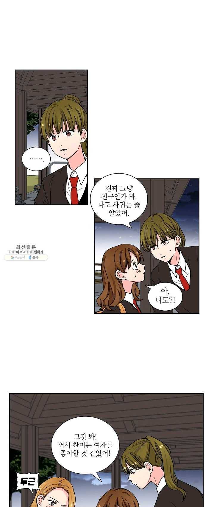 전학생 67화 4