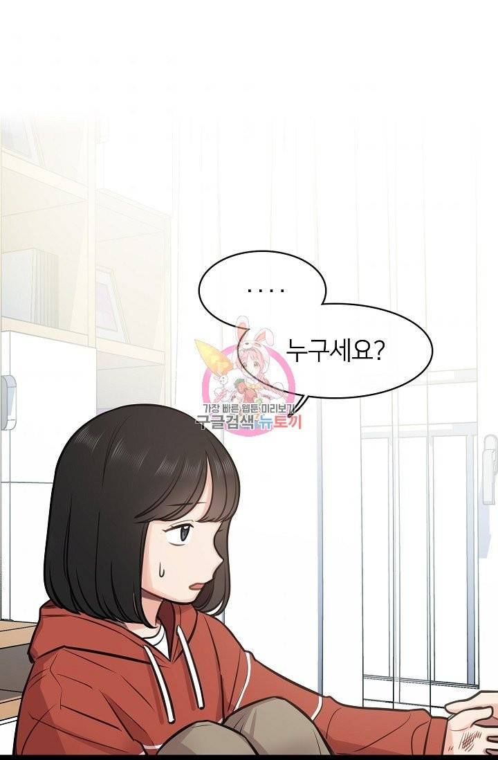 스마트폰 중독자 24화 1