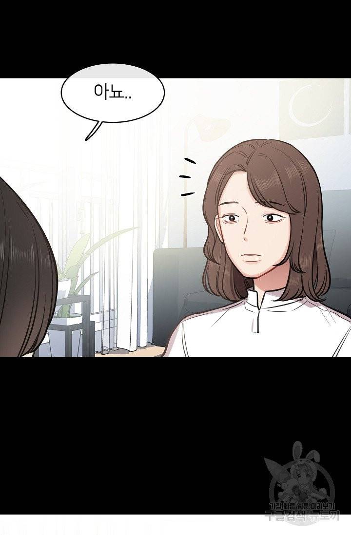 스마트폰 중독자 24화 4