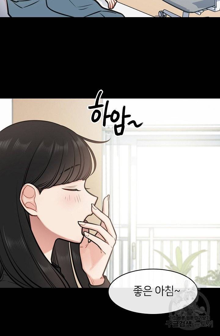 스마트폰 중독자 24화 8