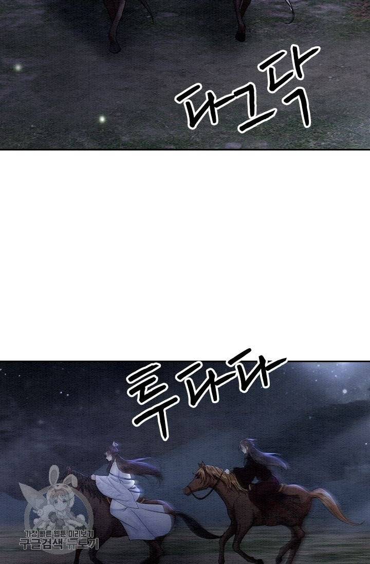 폭군이 내 새끼가 되었습니다 143화 2