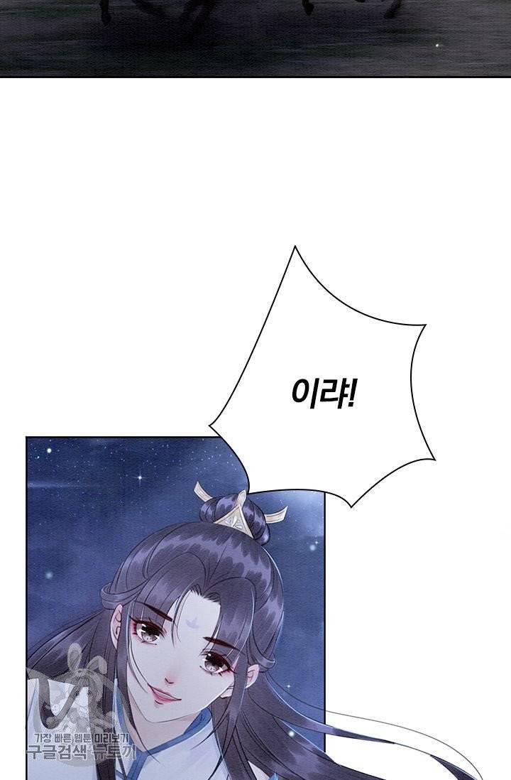 폭군이 내 새끼가 되었습니다 143화 3