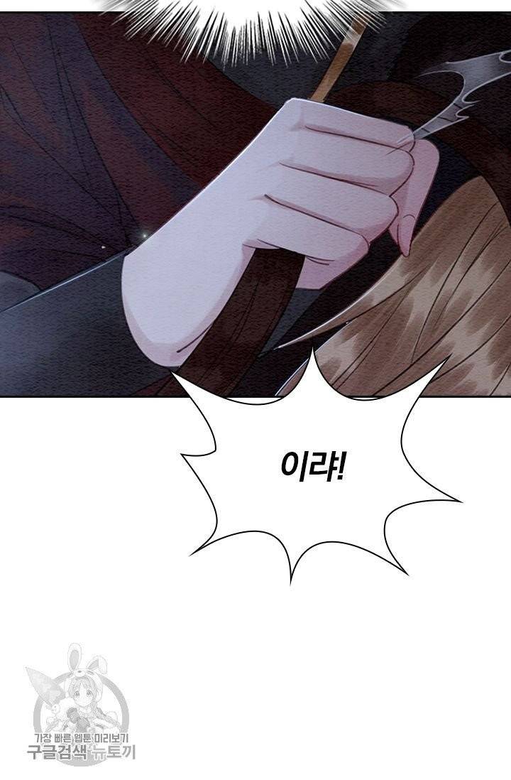 폭군이 내 새끼가 되었습니다 143화 7