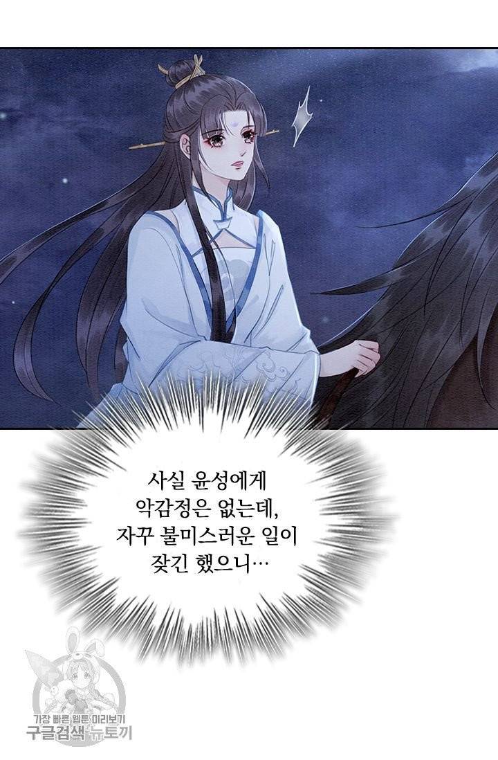 폭군이 내 새끼가 되었습니다 143화 8