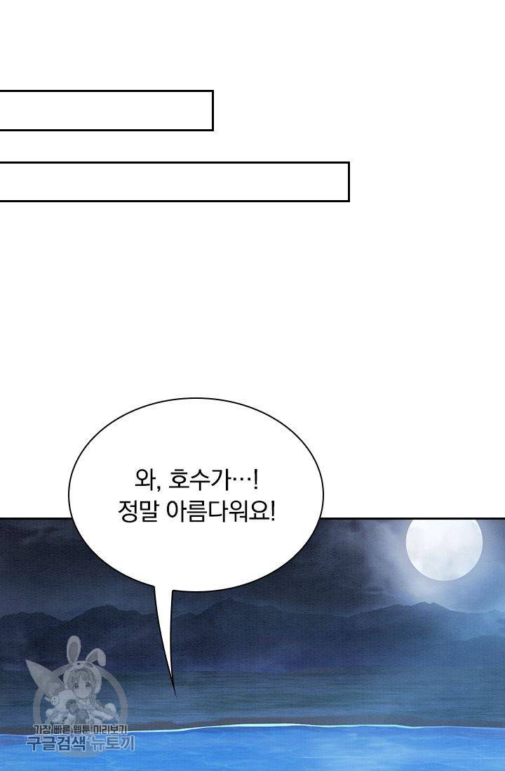 폭군이 내 새끼가 되었습니다 143화 10