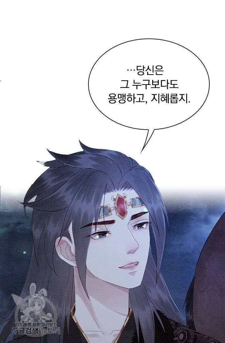 폭군이 내 새끼가 되었습니다 143화 15