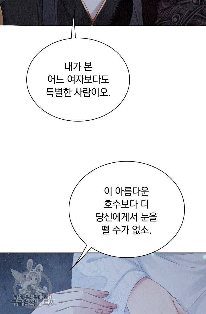 폭군이 내 새끼가 되었습니다 143화 16