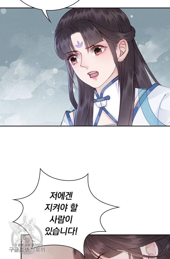 폭군이 내 새끼가 되었습니다 143화 26