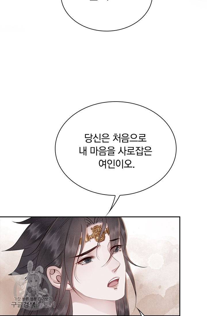 폭군이 내 새끼가 되었습니다 143화 31