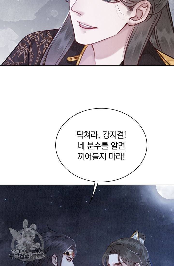 폭군이 내 새끼가 되었습니다 143화 40