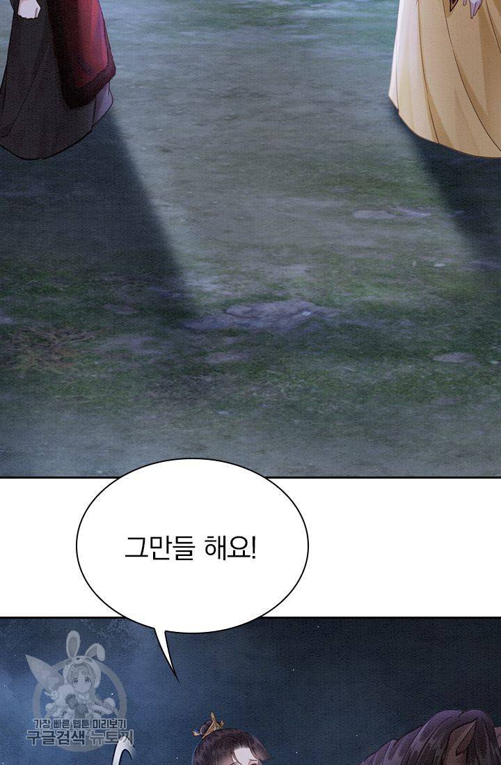 폭군이 내 새끼가 되었습니다 143화 48