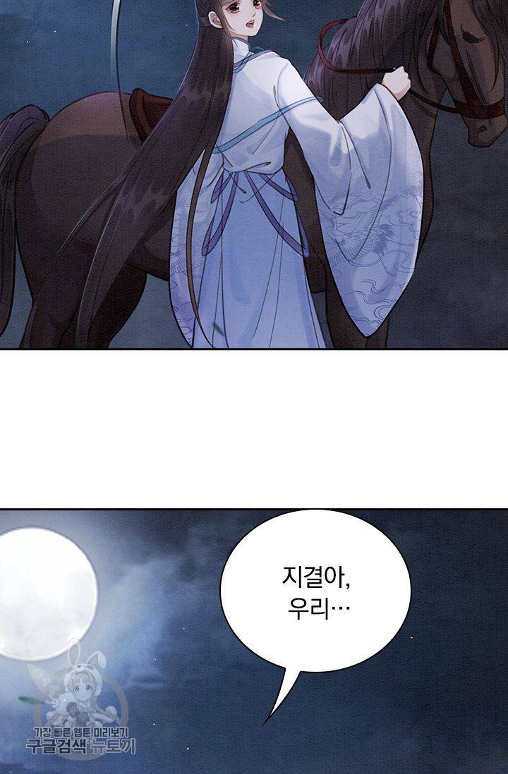 폭군이 내 새끼가 되었습니다 143화 49