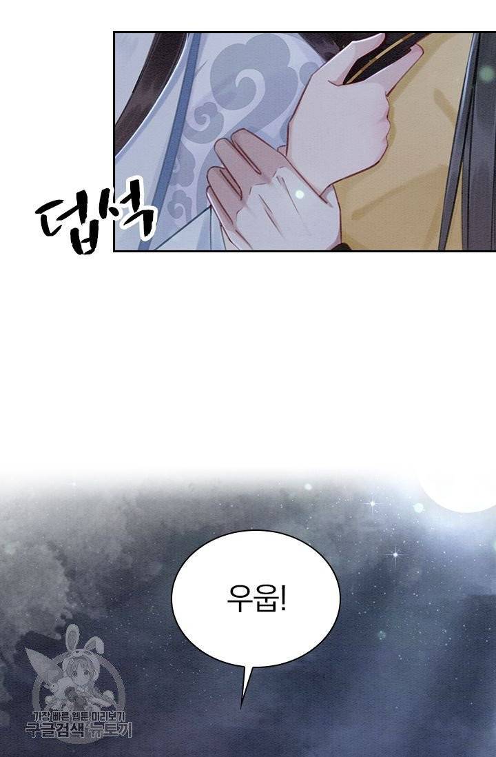 폭군이 내 새끼가 되었습니다 143화 51