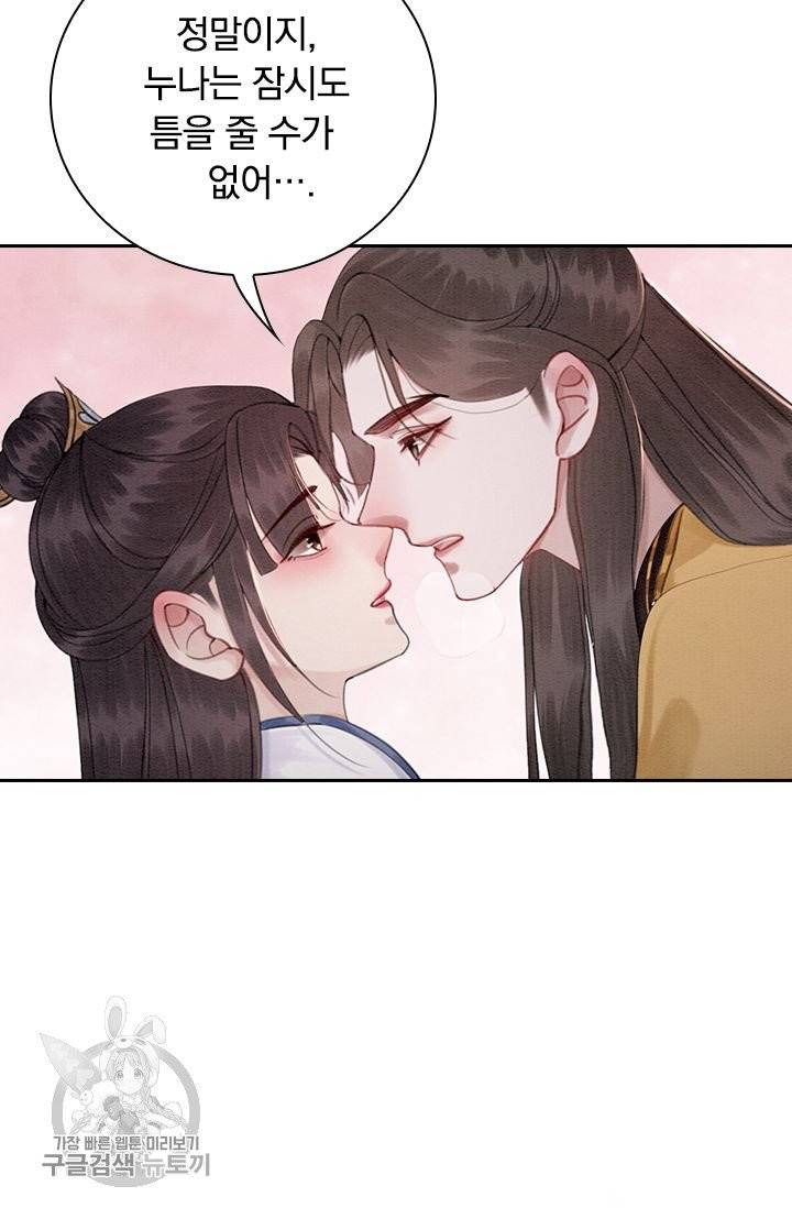 폭군이 내 새끼가 되었습니다 143화 53