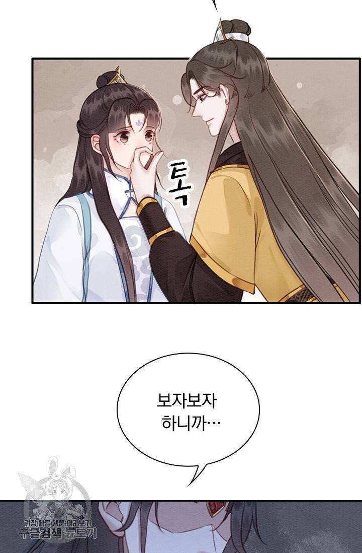 폭군이 내 새끼가 되었습니다 143화 56