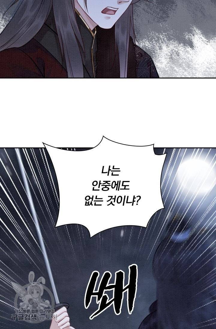 폭군이 내 새끼가 되었습니다 143화 57