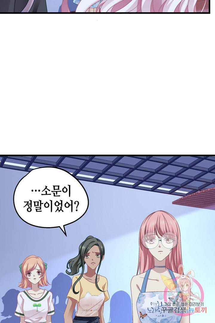 천상의 목소리 95화 8