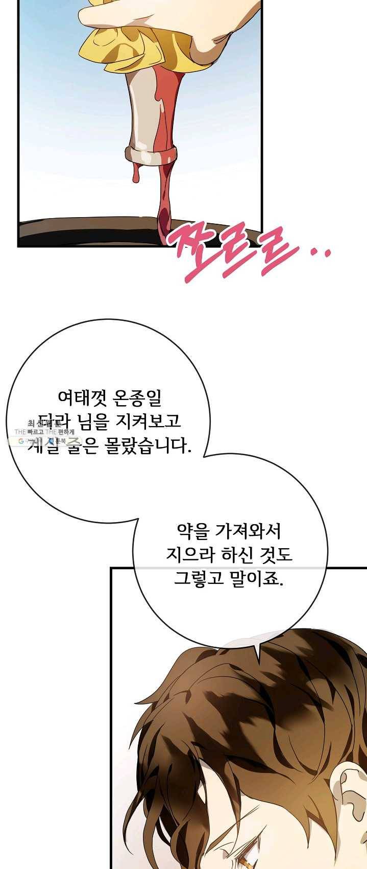 미운 노새 이야기 51화 11