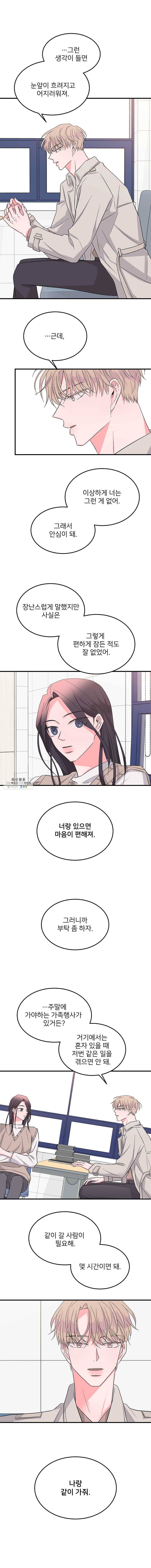 골드핸즈 19화 1