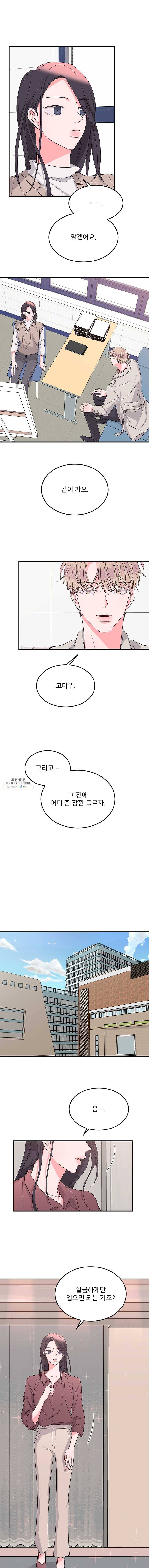 골드핸즈 19화 2