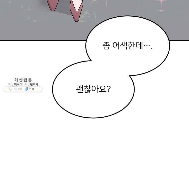 골드핸즈 19화 3