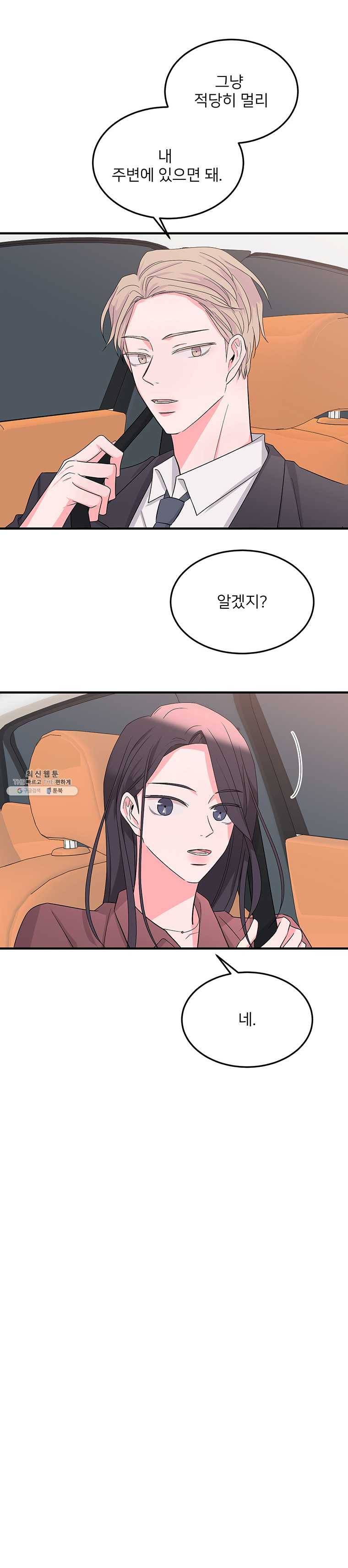 골드핸즈 19화 5