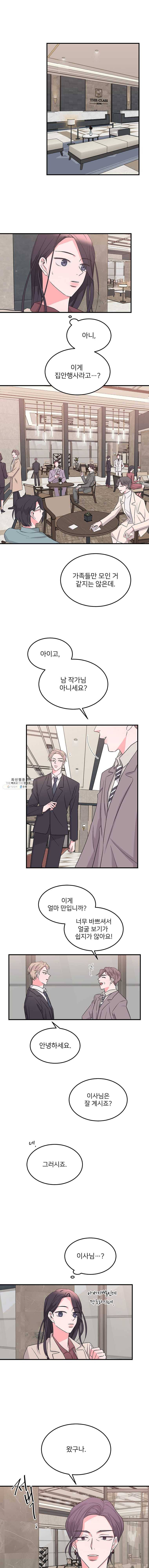 골드핸즈 19화 6