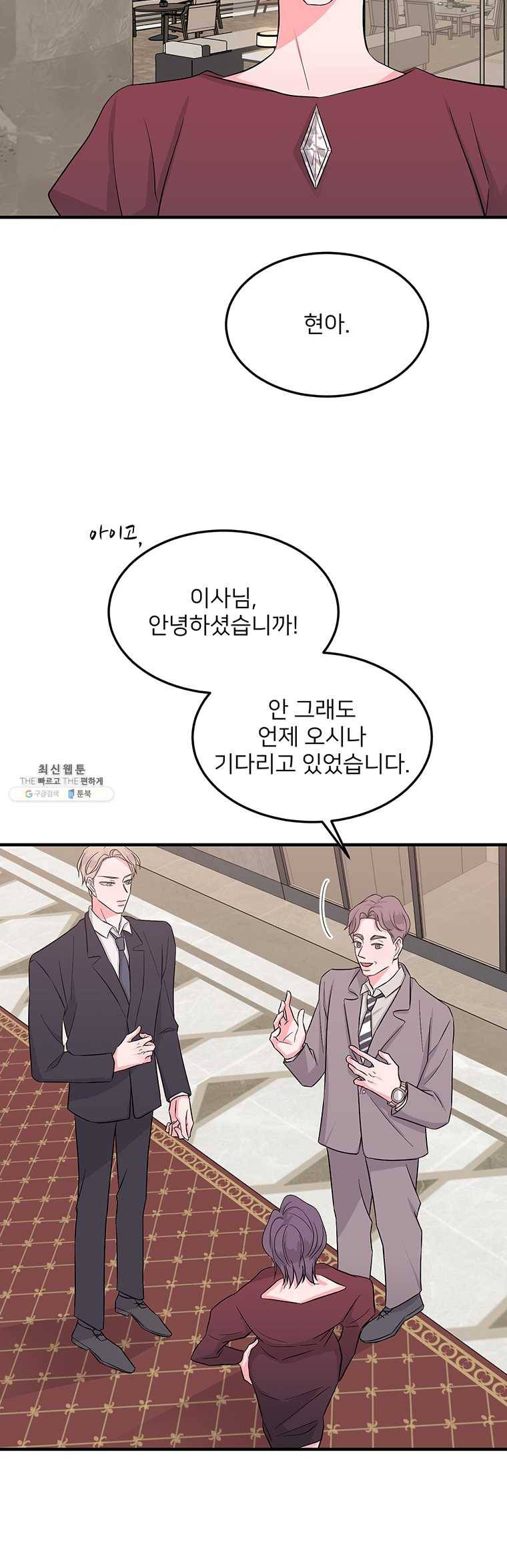골드핸즈 19화 7