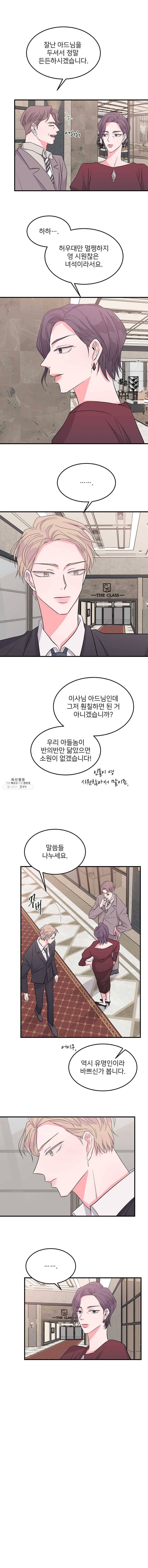 골드핸즈 19화 8