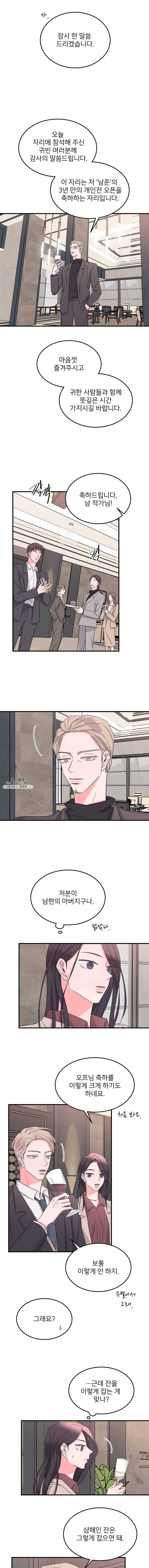 골드핸즈 19화 10