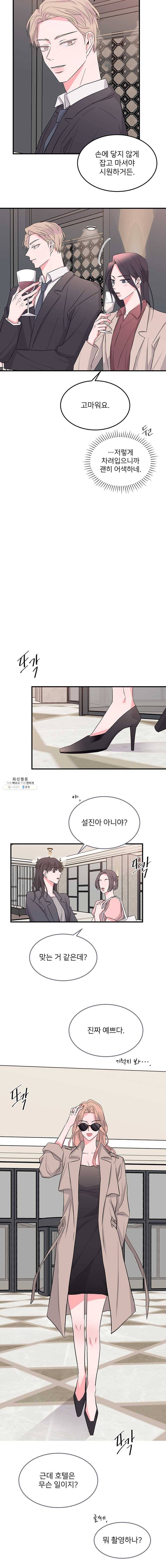 골드핸즈 19화 11