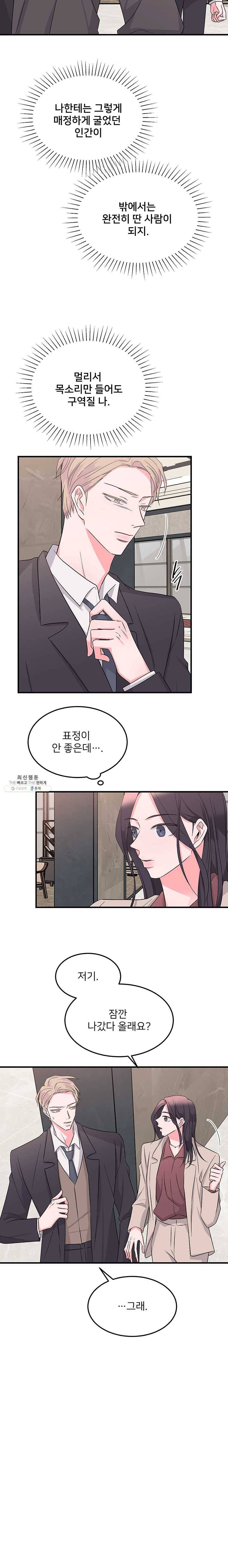 골드핸즈 19화 13