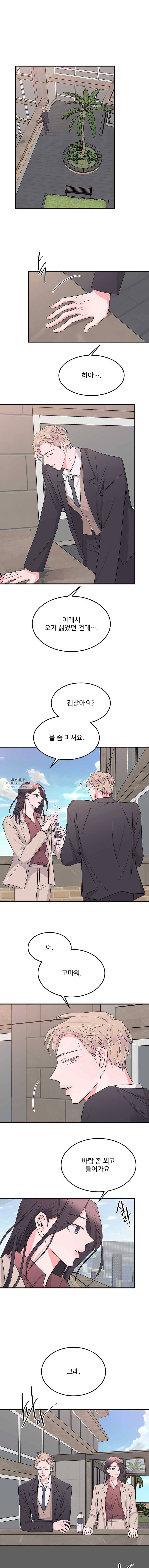 골드핸즈 19화 14