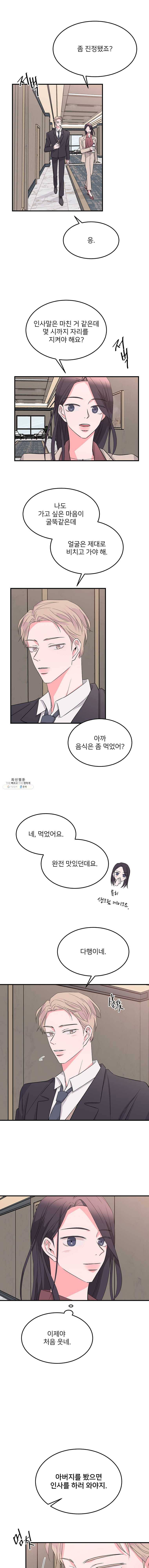 골드핸즈 19화 16