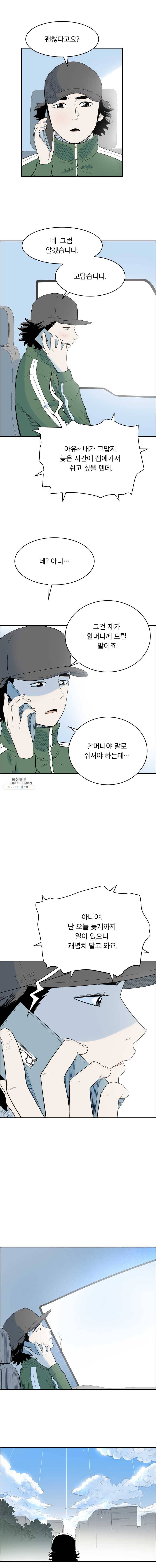 닥터 파인의 하루 84화 할머니의 밥상 2