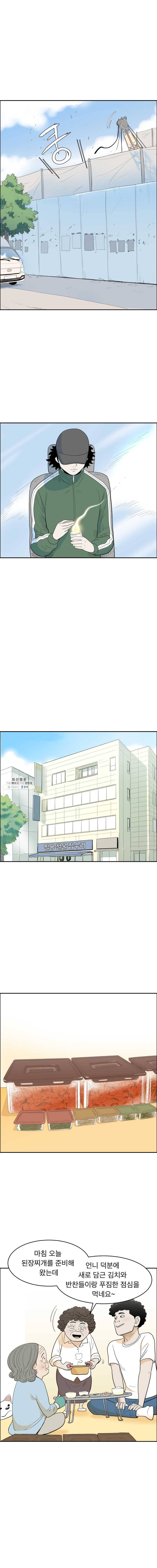 닥터 파인의 하루 84화 할머니의 밥상 3
