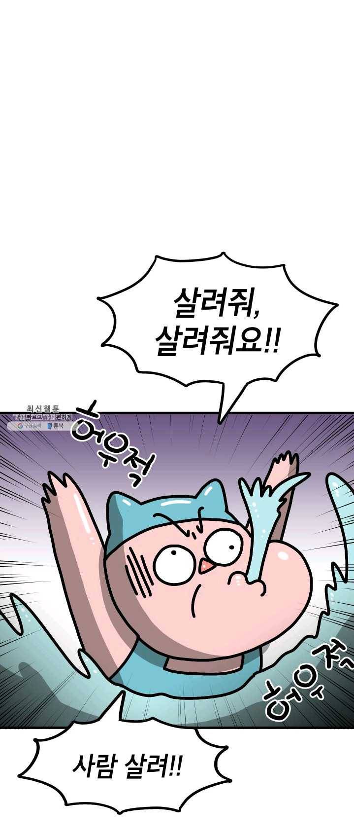 핫차!핫차! 차나무生 83화 1
