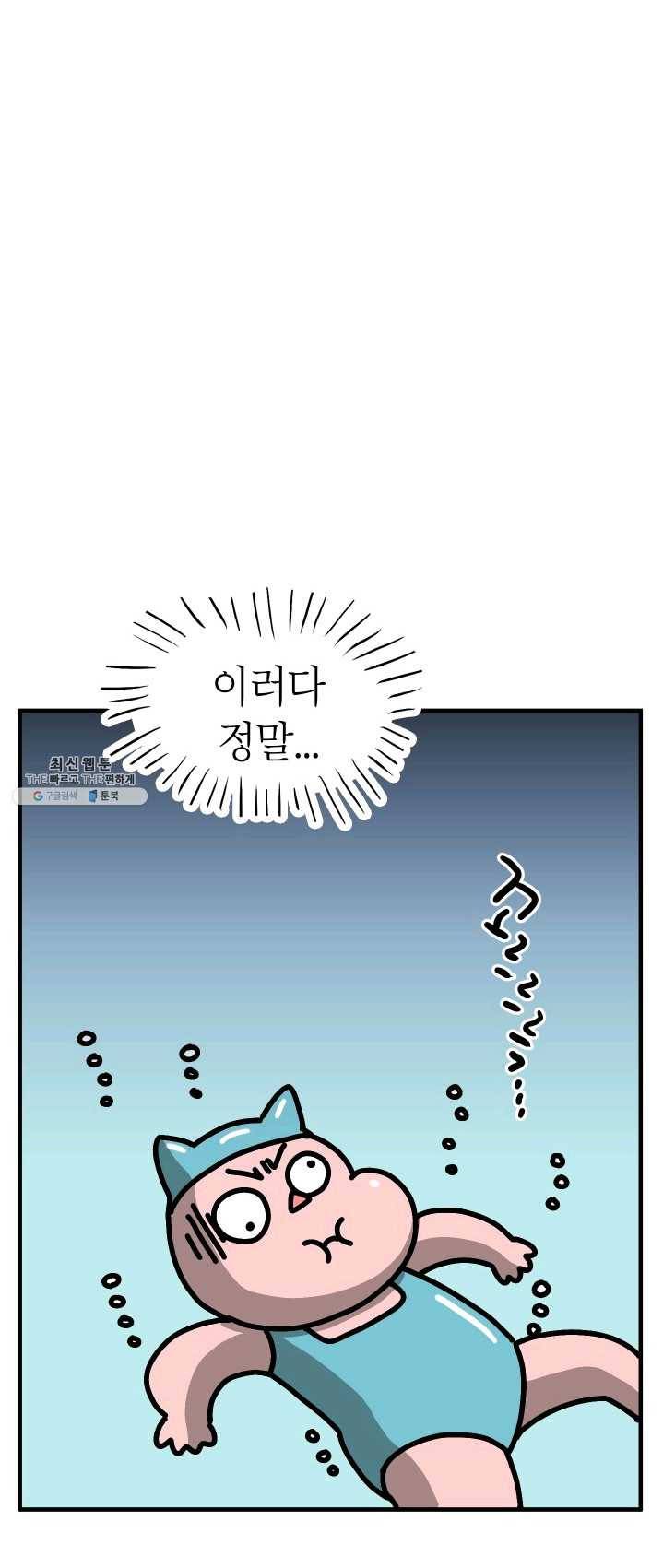 핫차!핫차! 차나무生 83화 2