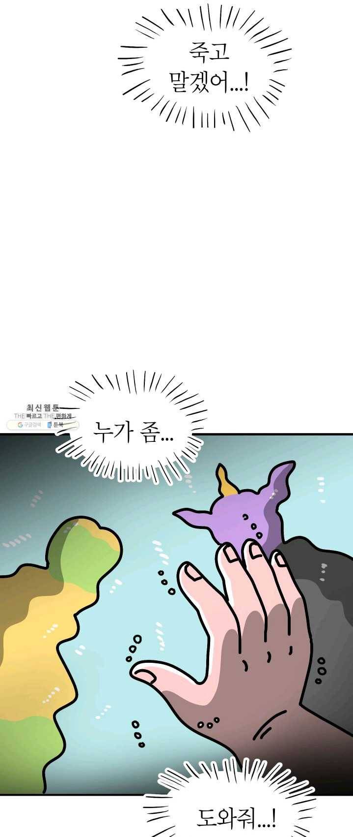 핫차!핫차! 차나무生 83화 3