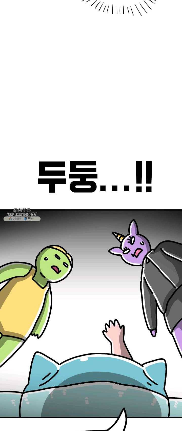 핫차!핫차! 차나무生 83화 4