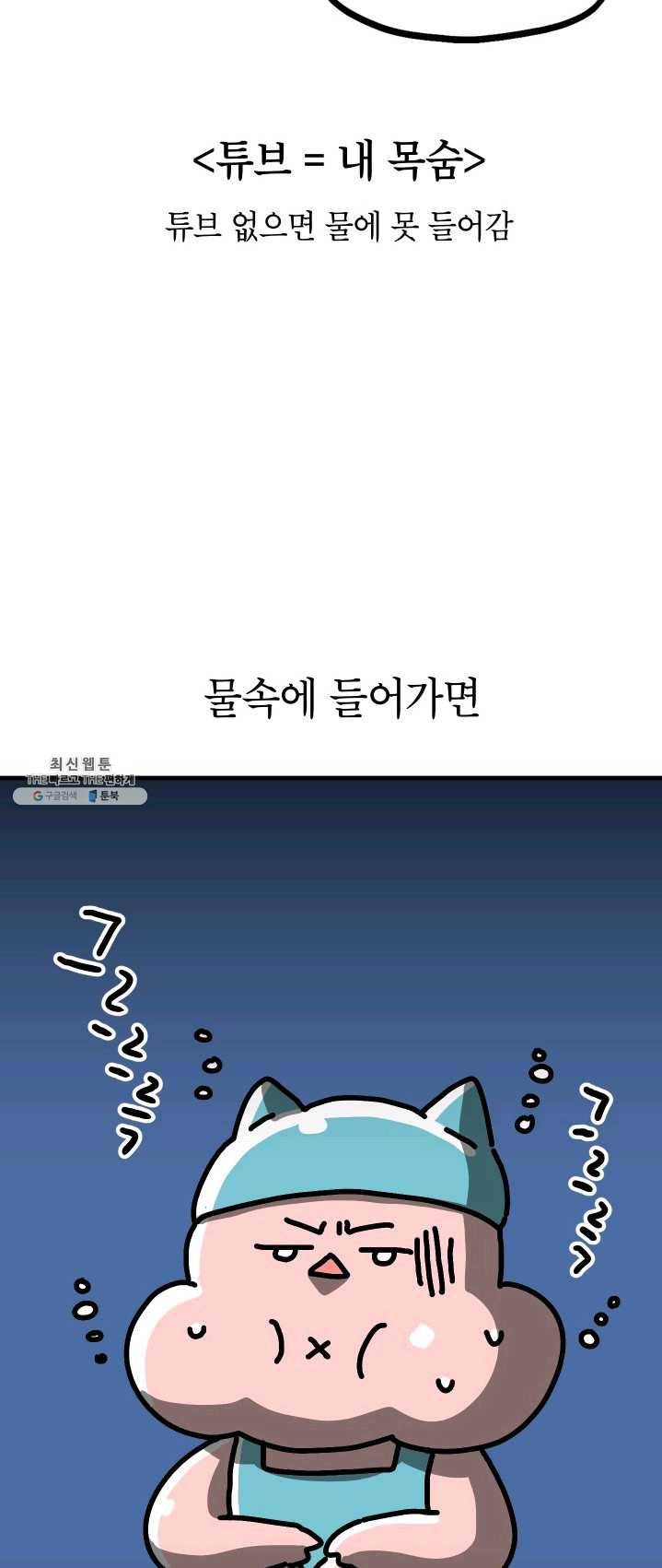 핫차!핫차! 차나무生 83화 10