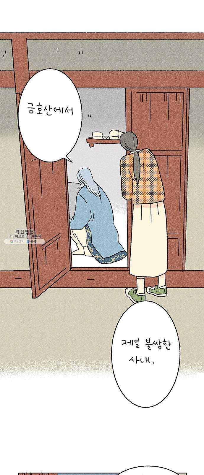 대신 심부름을 해다오 12화 1
