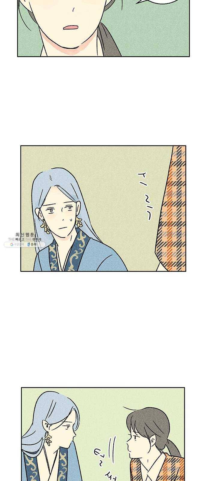 대신 심부름을 해다오 12화 5