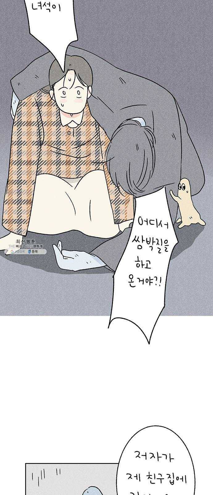 대신 심부름을 해다오 12화 7