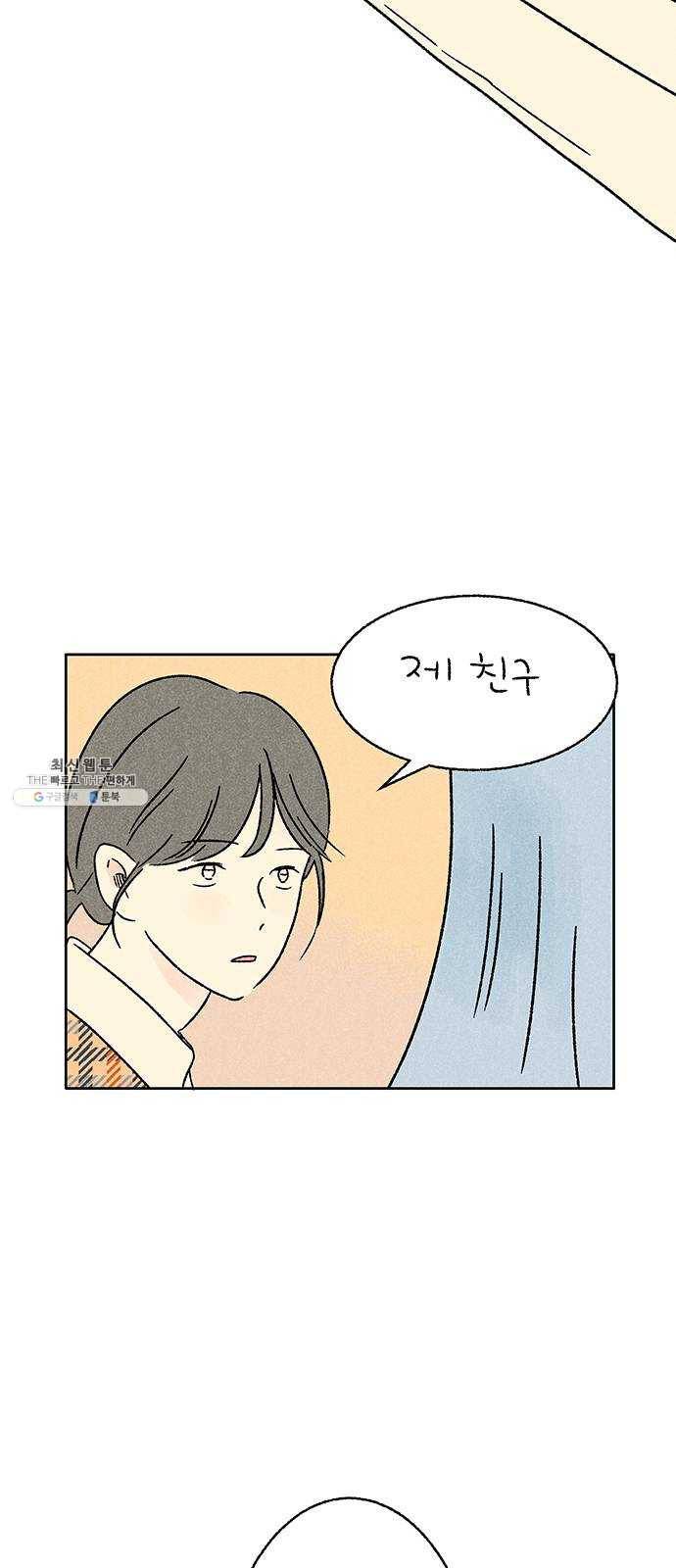 대신 심부름을 해다오 12화 9