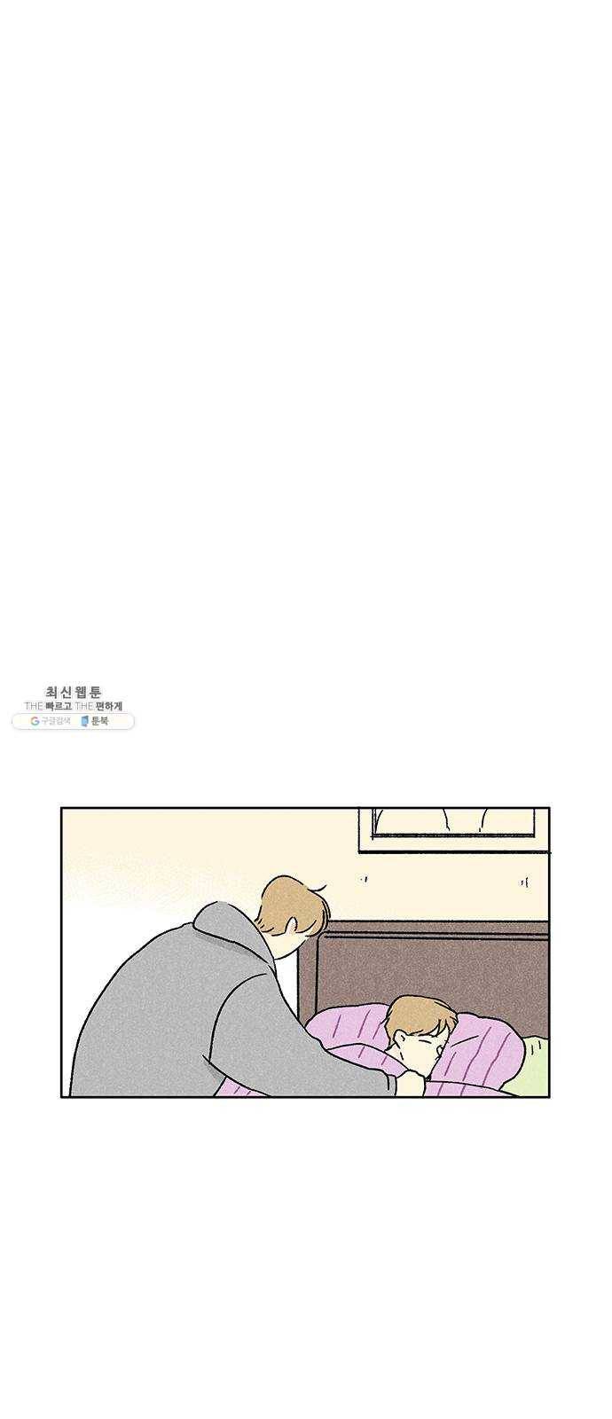 대신 심부름을 해다오 12화 11