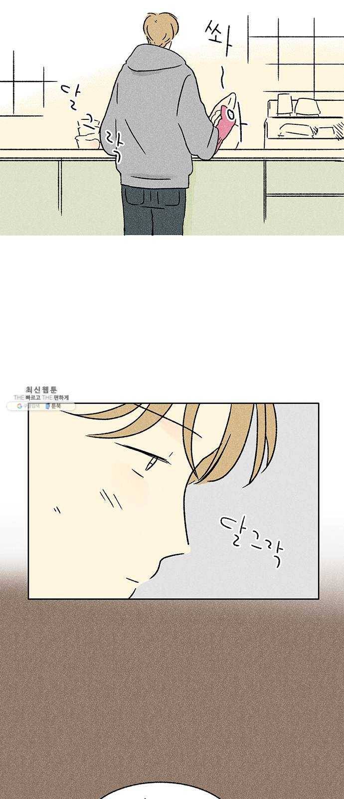 대신 심부름을 해다오 12화 12