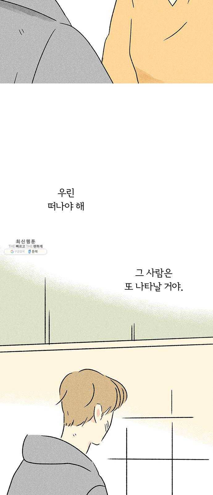 대신 심부름을 해다오 12화 16